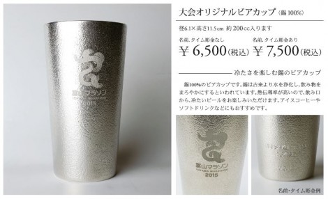 能作　ビアカップ